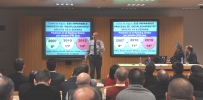 Conference on global trends and opportunities for the industry